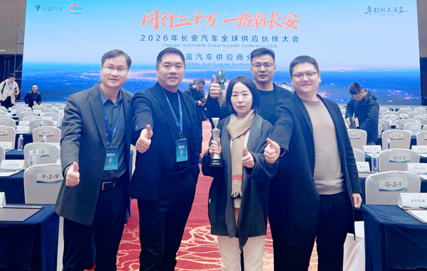 质领未来 共赴深蓝 | 吴通智能电子荣获长安深蓝汽车“质量贡献奖”